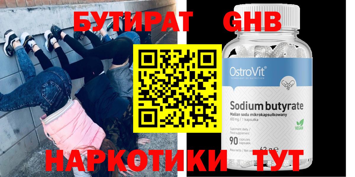 Киржач  Бутират  Вход с VPN  БУТИРАТ бутик 