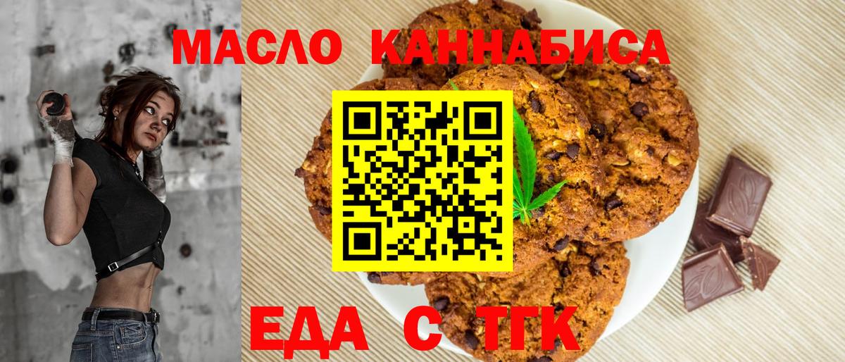 Киржач  Cannafood марихуана  Вход с VPN 