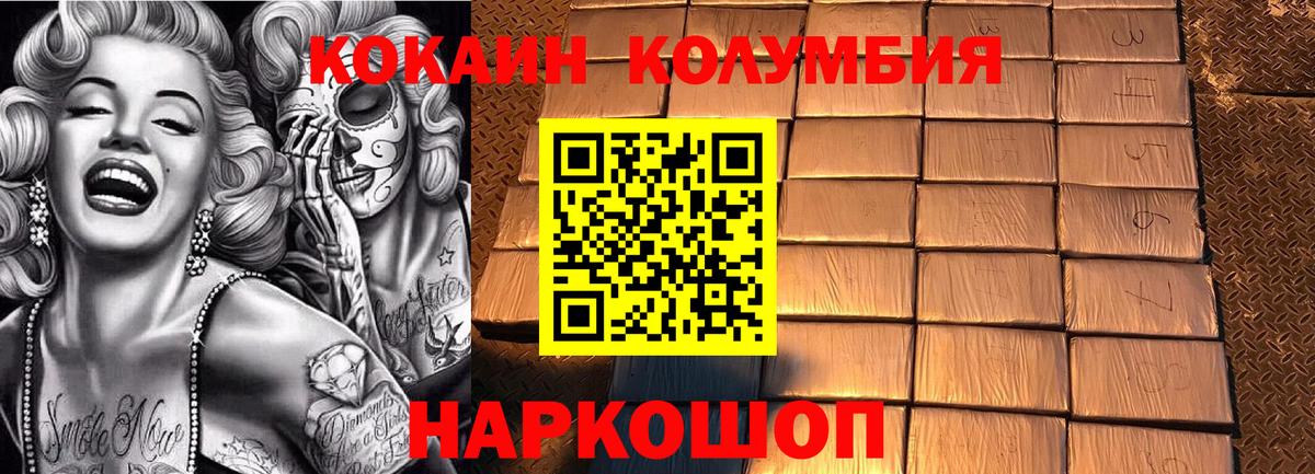 Кокаин FishScale Киржач