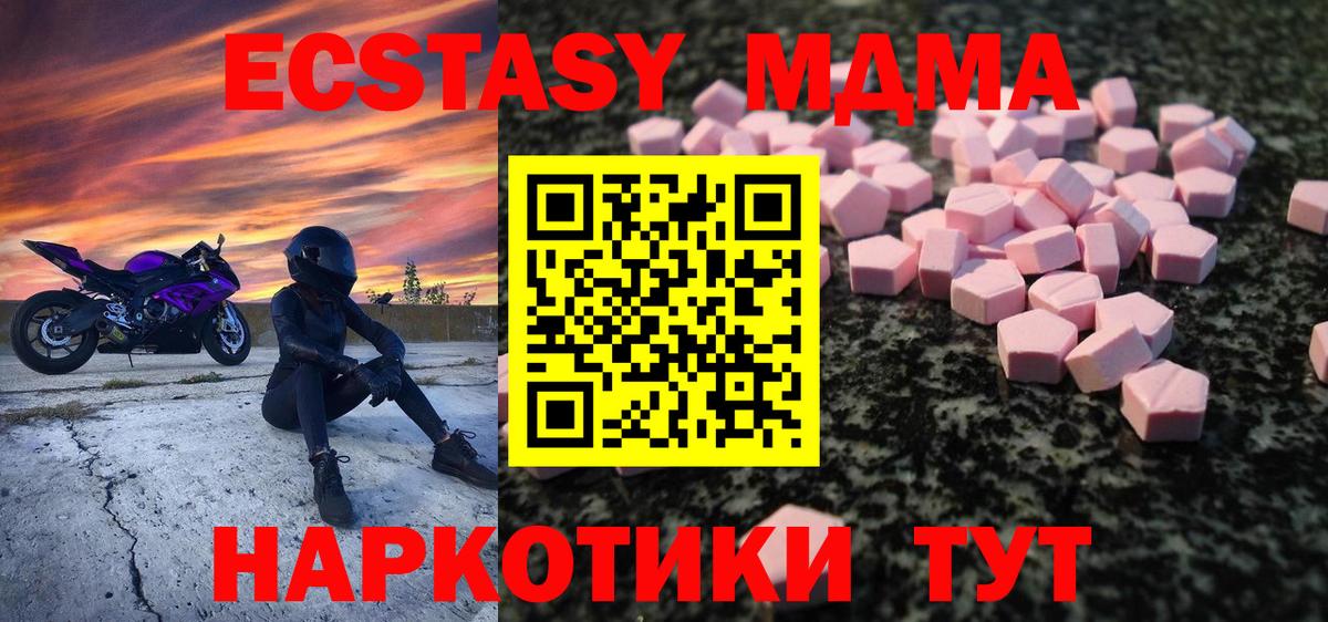 ЭКСТАЗИ круглые  ЭКСТАЗИ Philipp Plein  Ecstasy  Киржач  OMG tor  Вход с VPN 