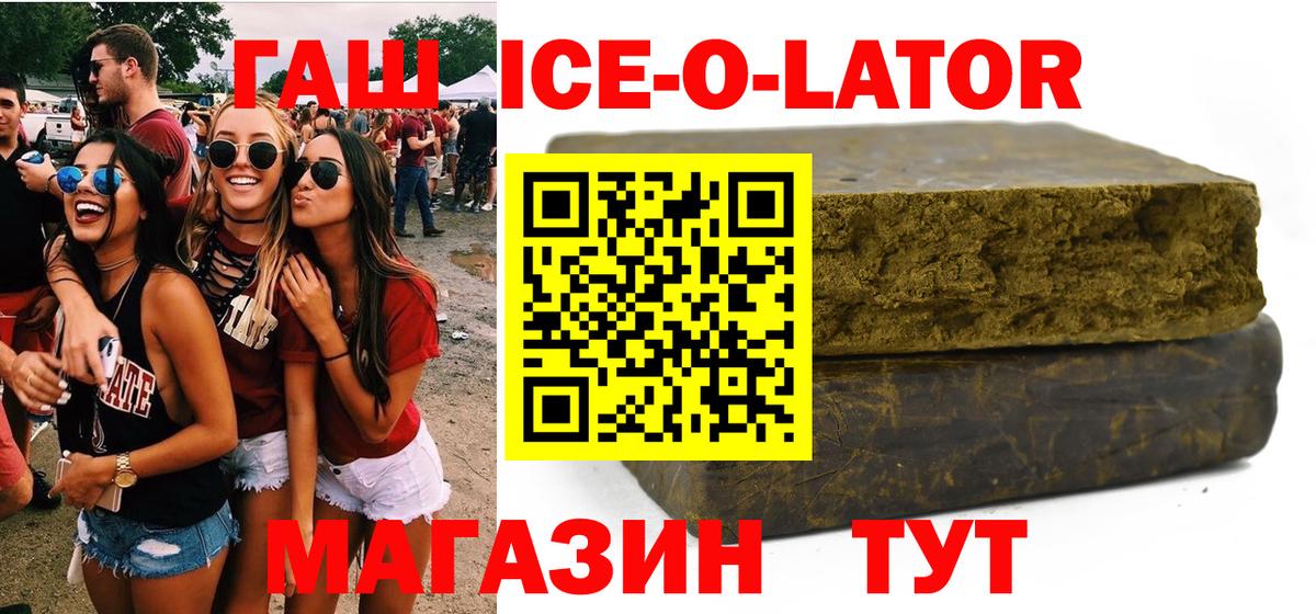 ГАШИШ убойный  Вход с VPN  Гашиш  Киржач 