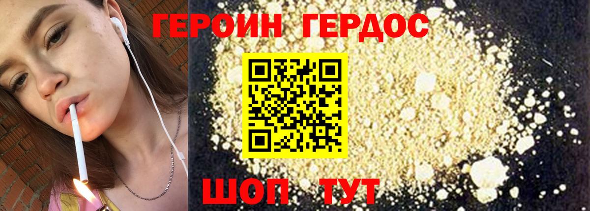 Киржач  ГЕРОИН Афган  Вход с VPN 