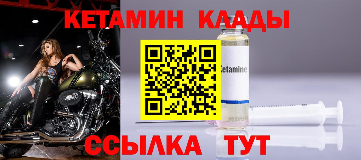 Киржач  мориарти телеграм  Вход с VPN  Кетамин ketamine 