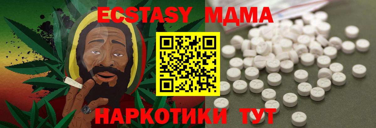 MDMA молли  МДМА кристаллы  Киржач  Вход с VPN 