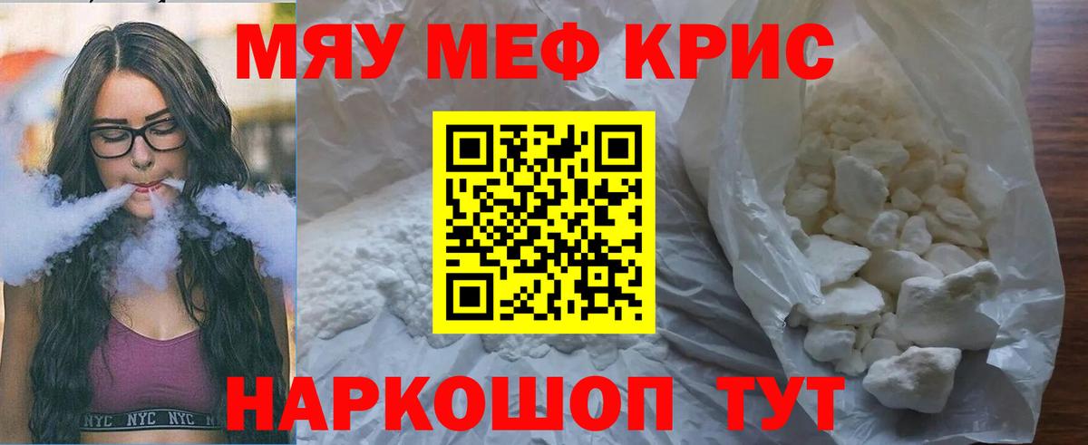 Киржач  Меф мяу мяу  Мефедрон мука  Вход с VPN 