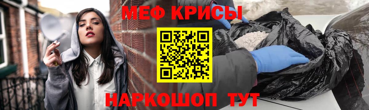 Мефедрон  Киржач