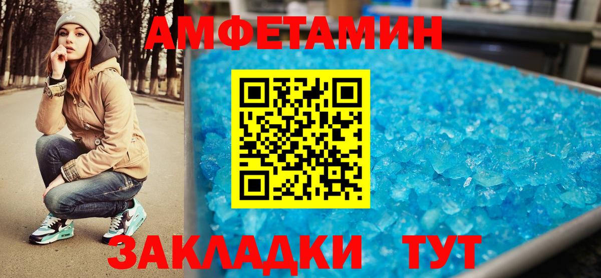 Первитин кристалл  Вход с VPN  Киржач 