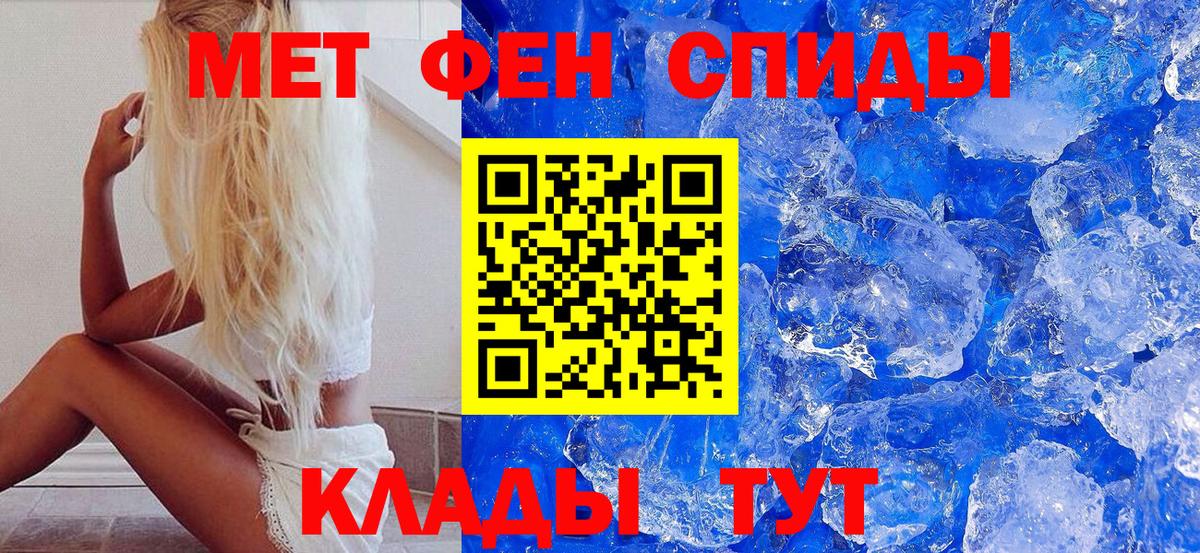 МЕТАМФЕТАМИН винт Киржач