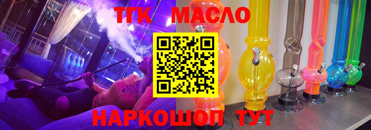 Киржач  ТГК вейп  Вход с VPN 